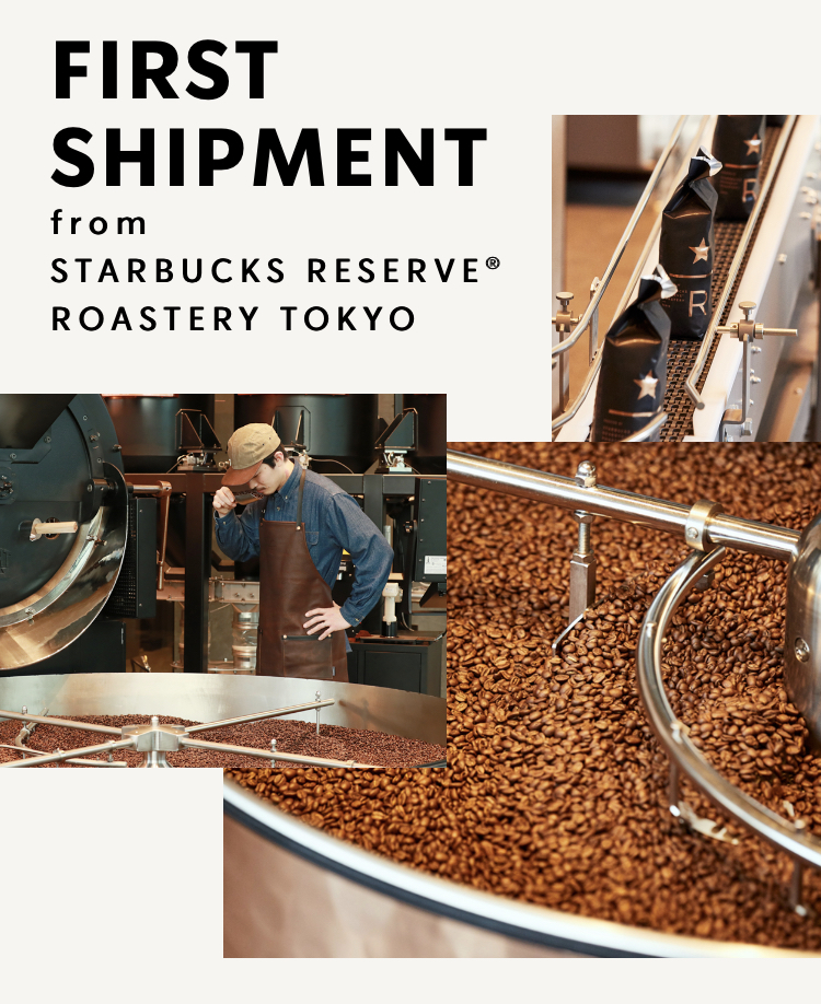 First Shipment From Starbucks Reserve Roastery Tokyoについて コーヒージャーニーwith スターバックス