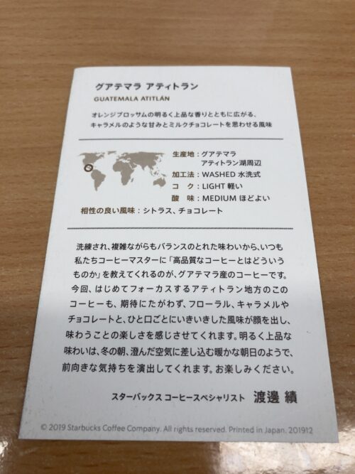 エデュケーションについて徹底的に深掘りしてみた コーヒージャーニーwithスターバックス