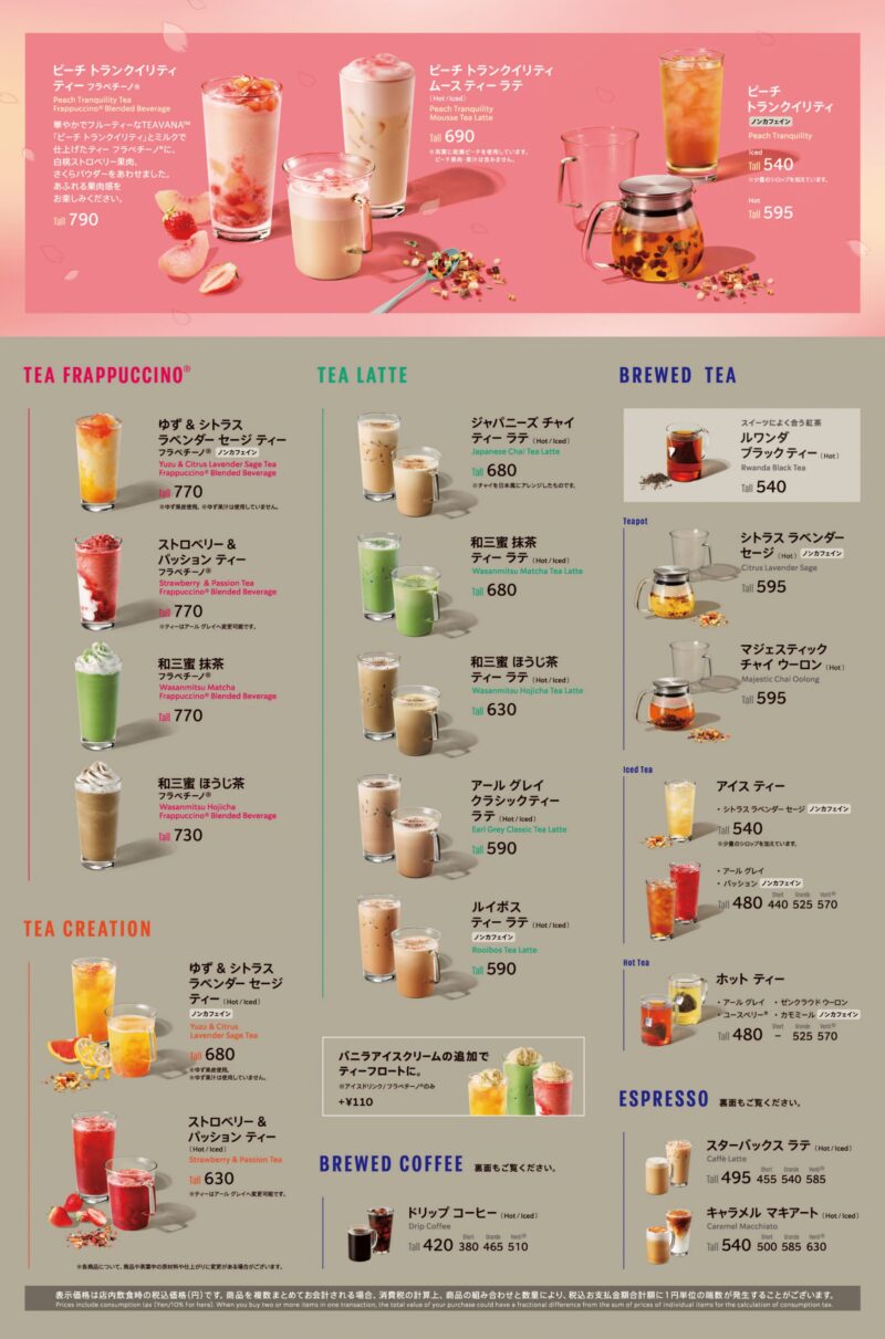 ティー＆カフェのメニュー(24年2月15日~)