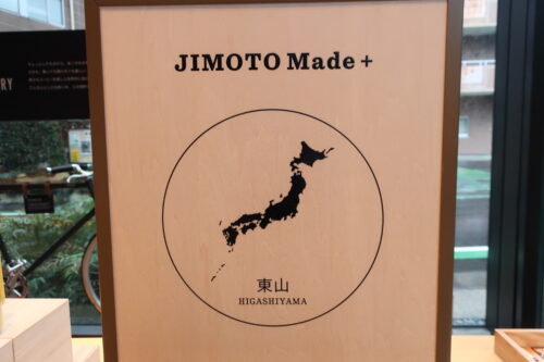 JIMOTOmade+