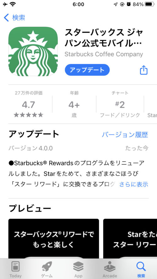 アプリ バージョン4.0.0