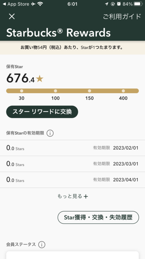 アプデ後の画面