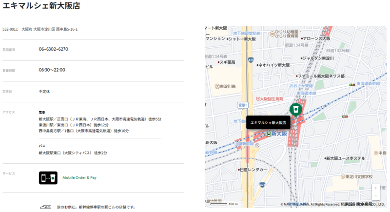 26年8月16日閉店 エキマルシェ新大阪店