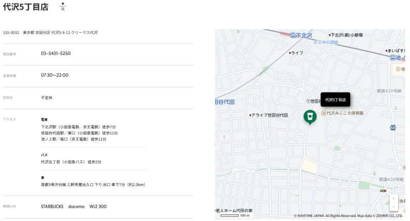 26年9月28日閉店_代沢5丁目店