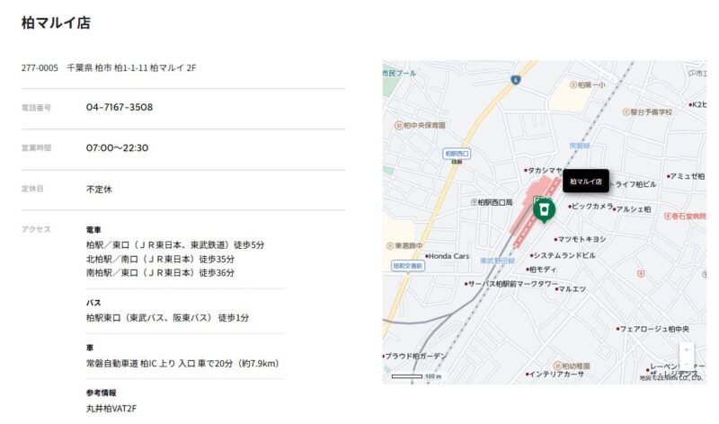 25年7月27日に閉店の柏マルイ入っているスターバックス 柏マルイ店