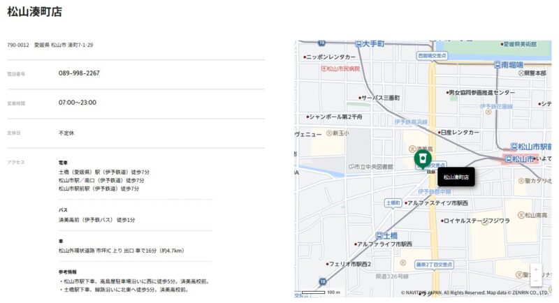 26年10月26日閉店 松山湊町店