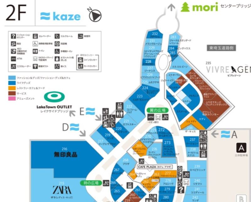 【ティー&カフェ】越谷イオンレイクタウン kaze 2階カフェプラザ店