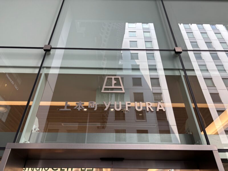 上本町YUFURU