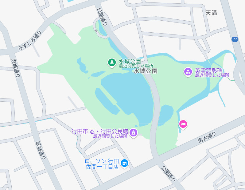 水城公園