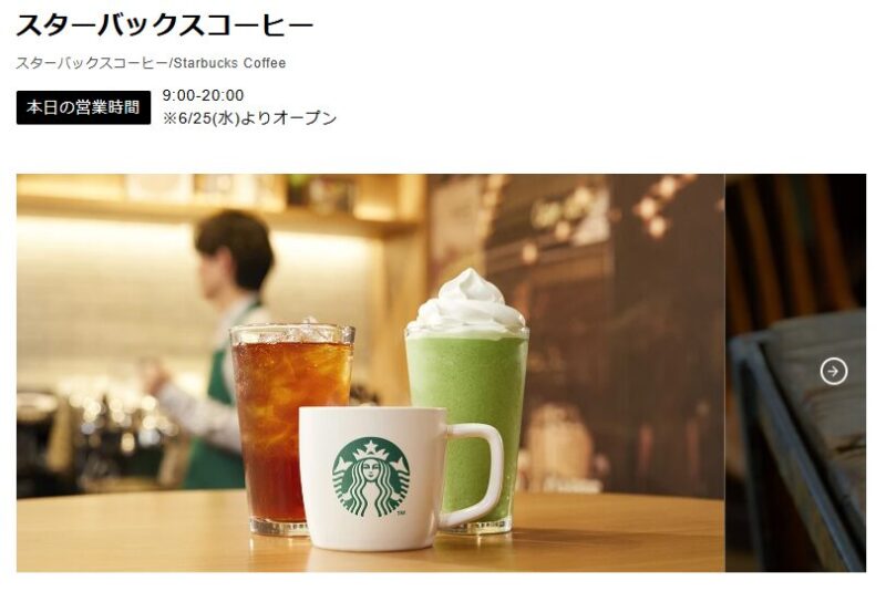 25年6月25日オープン(暫定)ボールパークFビレッジ店(仮)