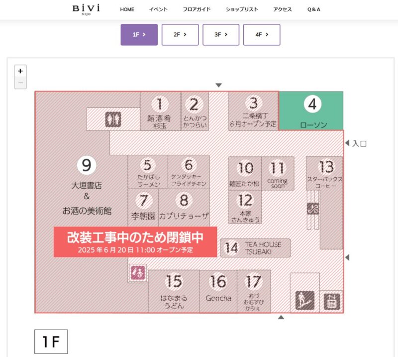BiVi二条1Fフロアマップ(スターバックスは1Fエントランスに)