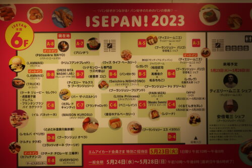 ISEPAN!2023 フロアマップ