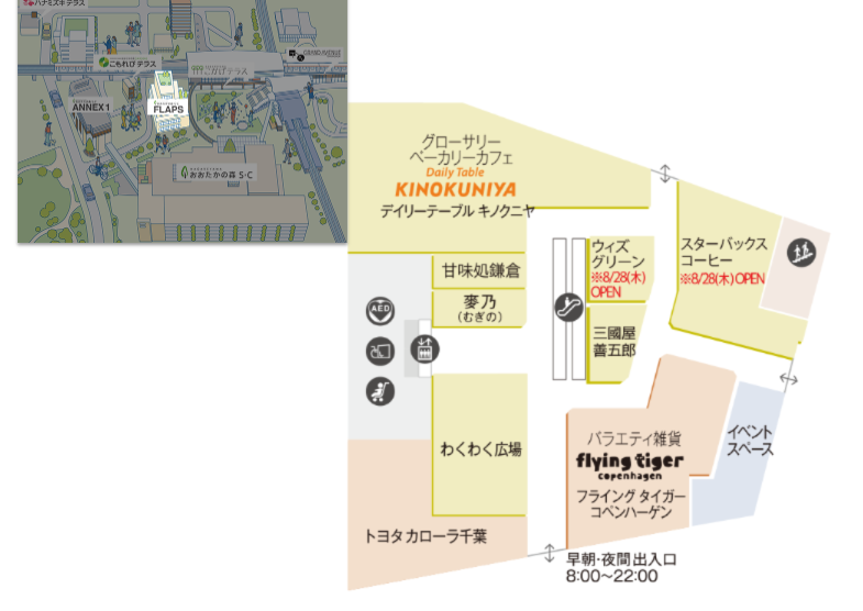 25/8/28オープン予定の 流山おおたかの森S・C FLAPS 1階の店舗およびフロアマップ