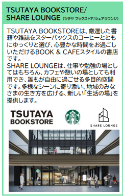 OIMACHI TRACKS 2Fにオープンするスターバックス
