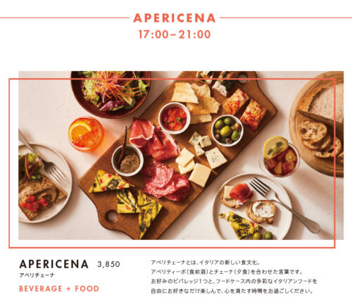 銀座マロニエ通り店 APERICENA(17時~)