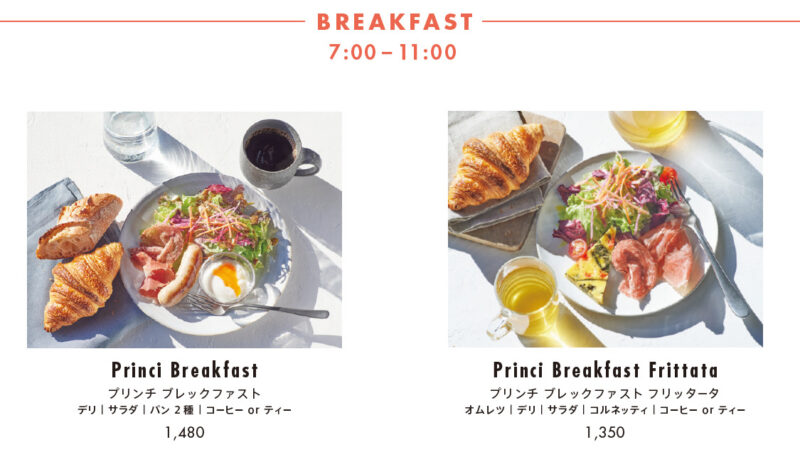 銀座マロニエ通り店 BREAKFST(7時~11時)