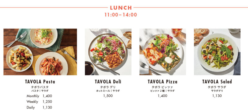 銀座マロニエ通り店 LUNCH(11時~14時)