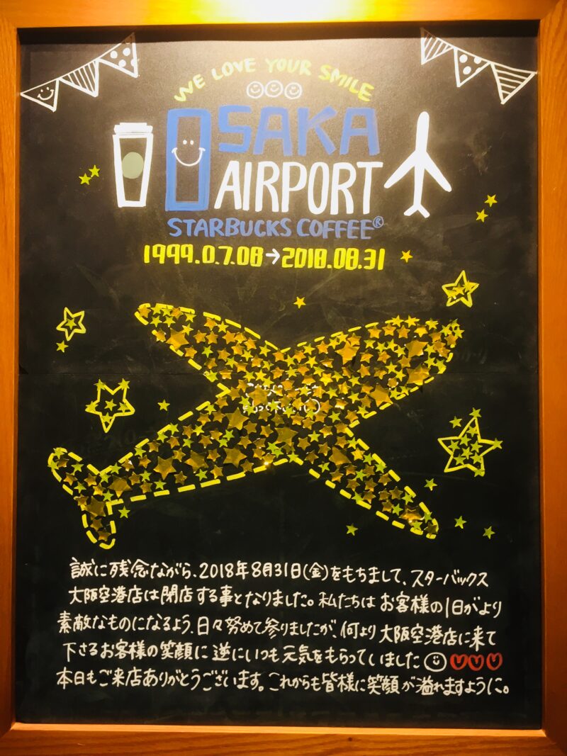 大阪空港店(閉店済)のボード
