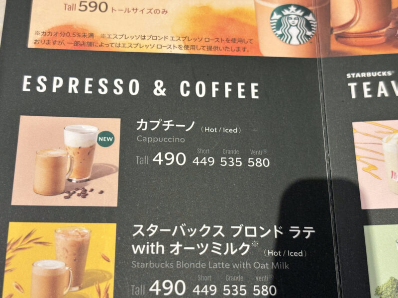 アイス カプチーノ