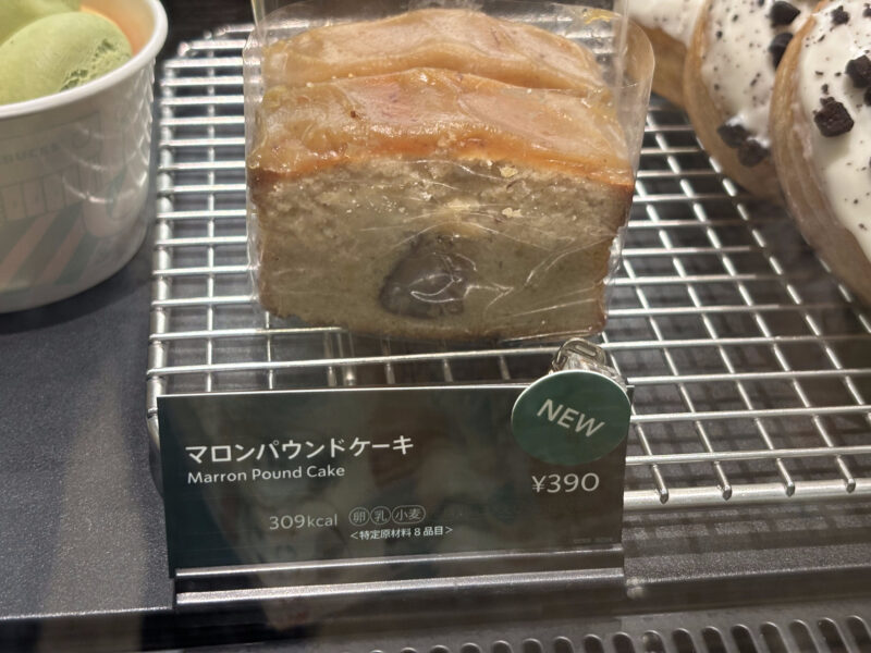 マロンパウンドケーキ