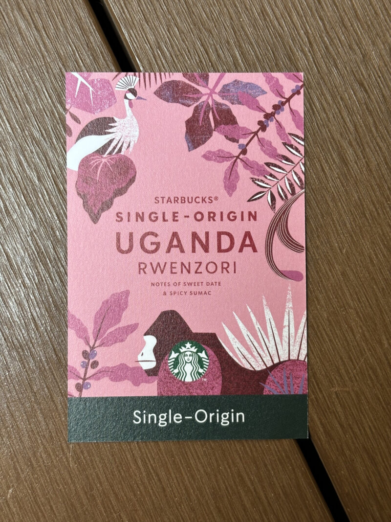スターバックス ウガンダ ルウェンゾリの「エデュケーションカード」(表)