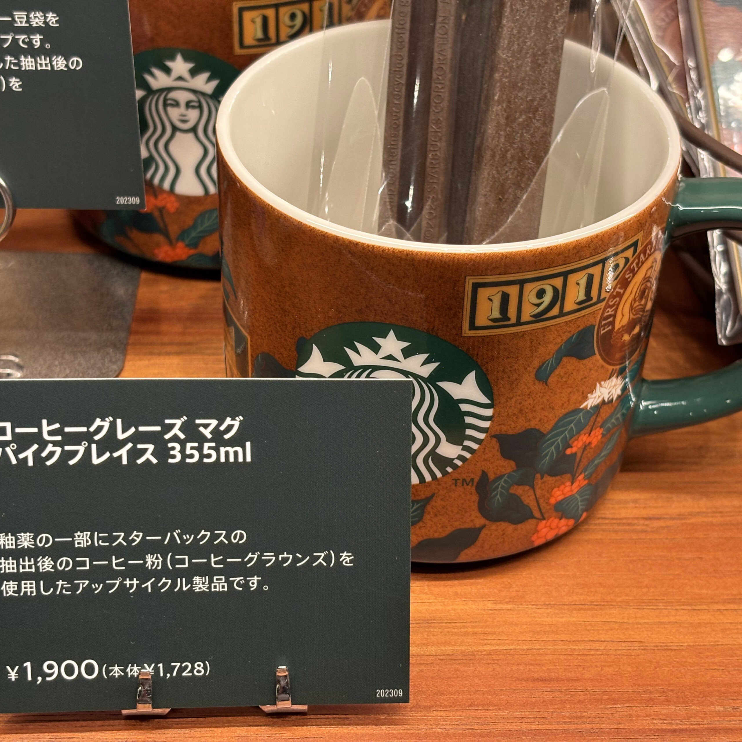 コーヒーグレーズマグパイクプレイス３５５ｍｌ