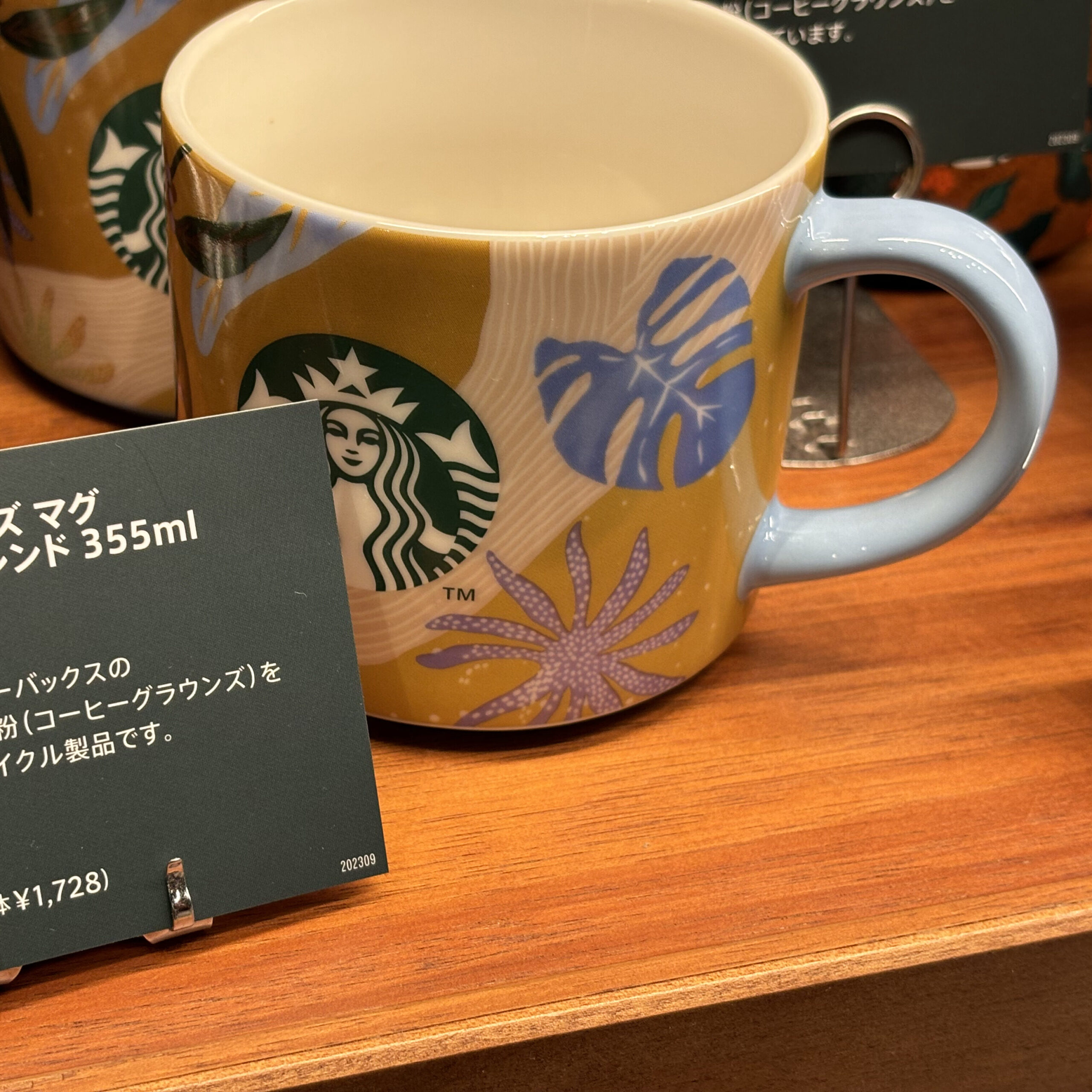 コーヒーグレーズマグライトノートブレンド３５５ｍｌ