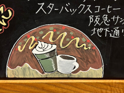 大阪 25th めっちゃよくばり クリーミー 抹茶 フラペチーノはたこ焼きをモチーフ