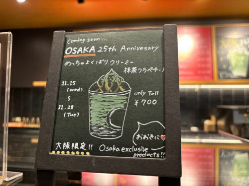 エディオンなんば店の25周年のボード