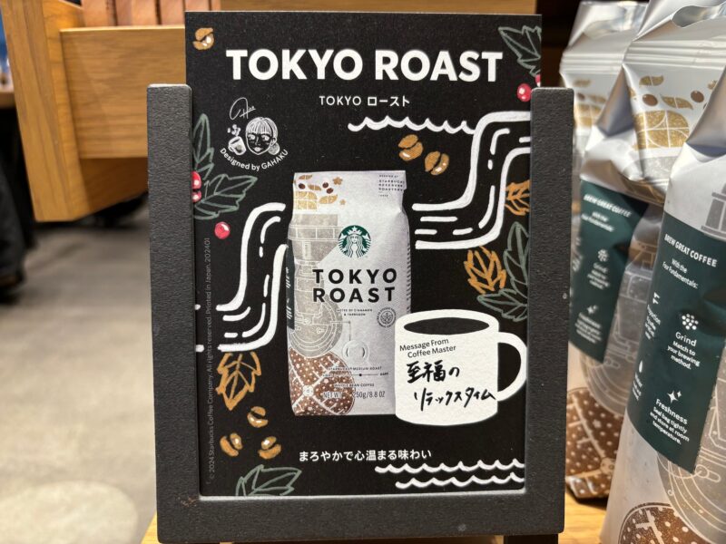 TOKYO ROAST(2代目パッケージ)についてのPOP