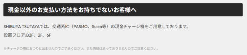 現金以外のお支払い方法をお持ちでないお客様へ