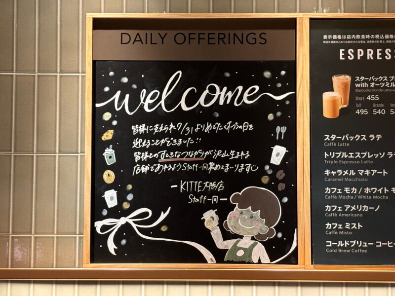 スターバックスKITTE大阪店のボード