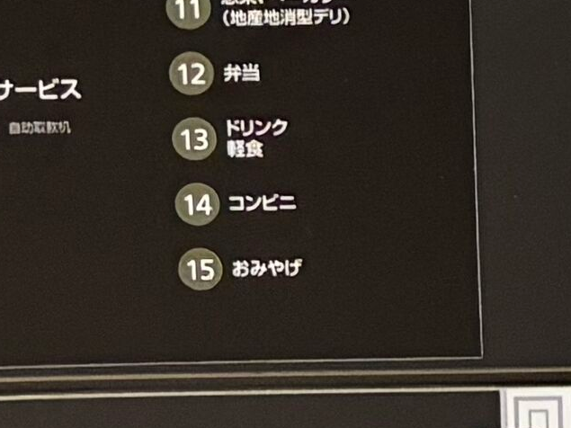 博多駅 新幹線のりば フロアマップ