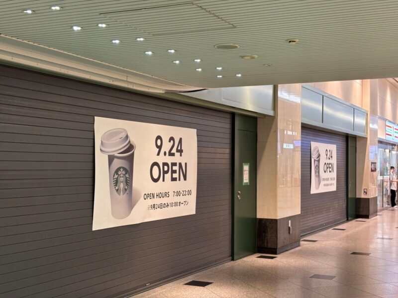 スターバックス JR大阪駅北店オープンを知らせる告知