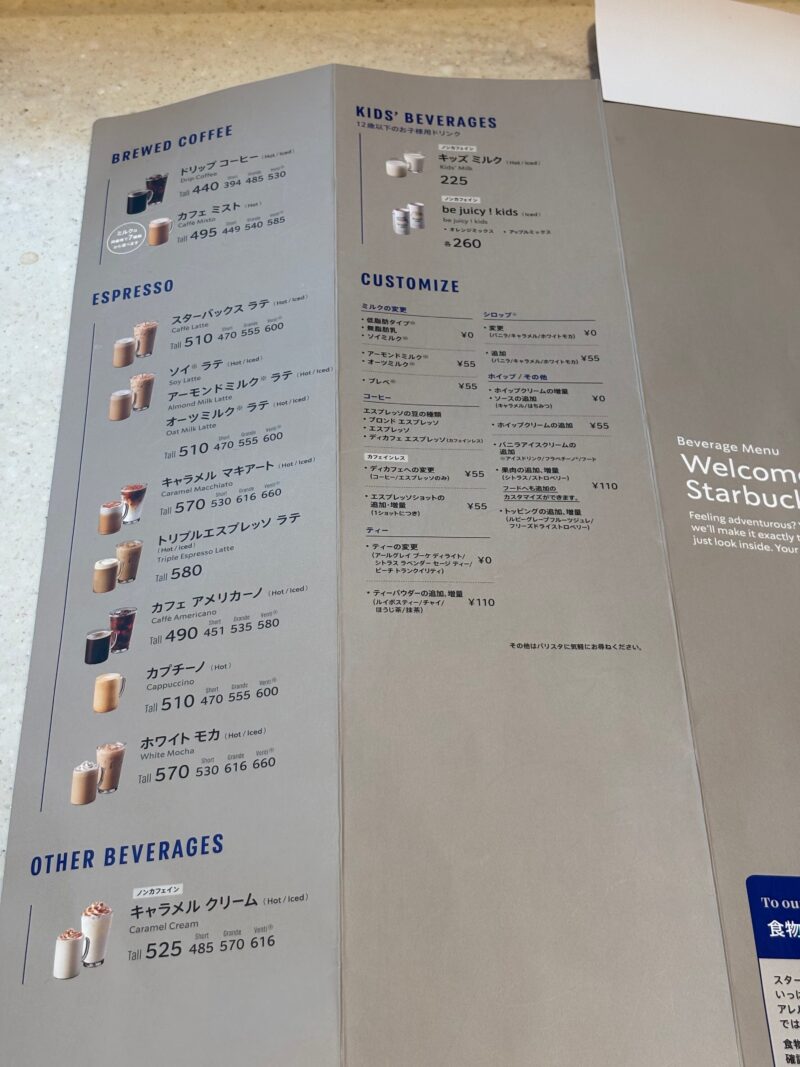 25年4月2日からのティー&カフェのメニュー(裏)