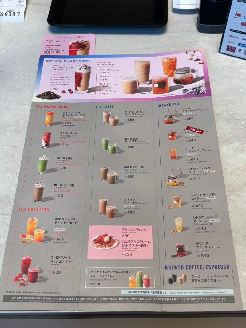 25年4月2日からのティー&カフェのメニュー(表)