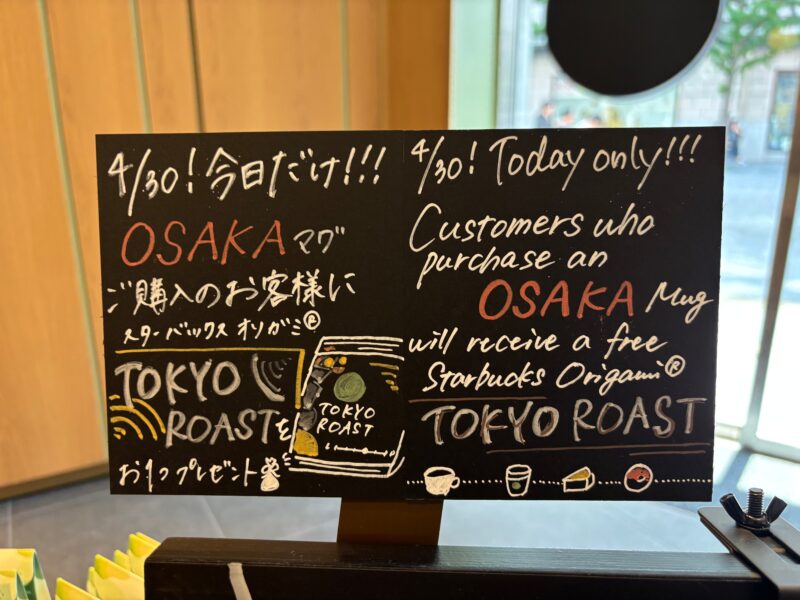 OSAKAマグ購入でオリガミプレゼント