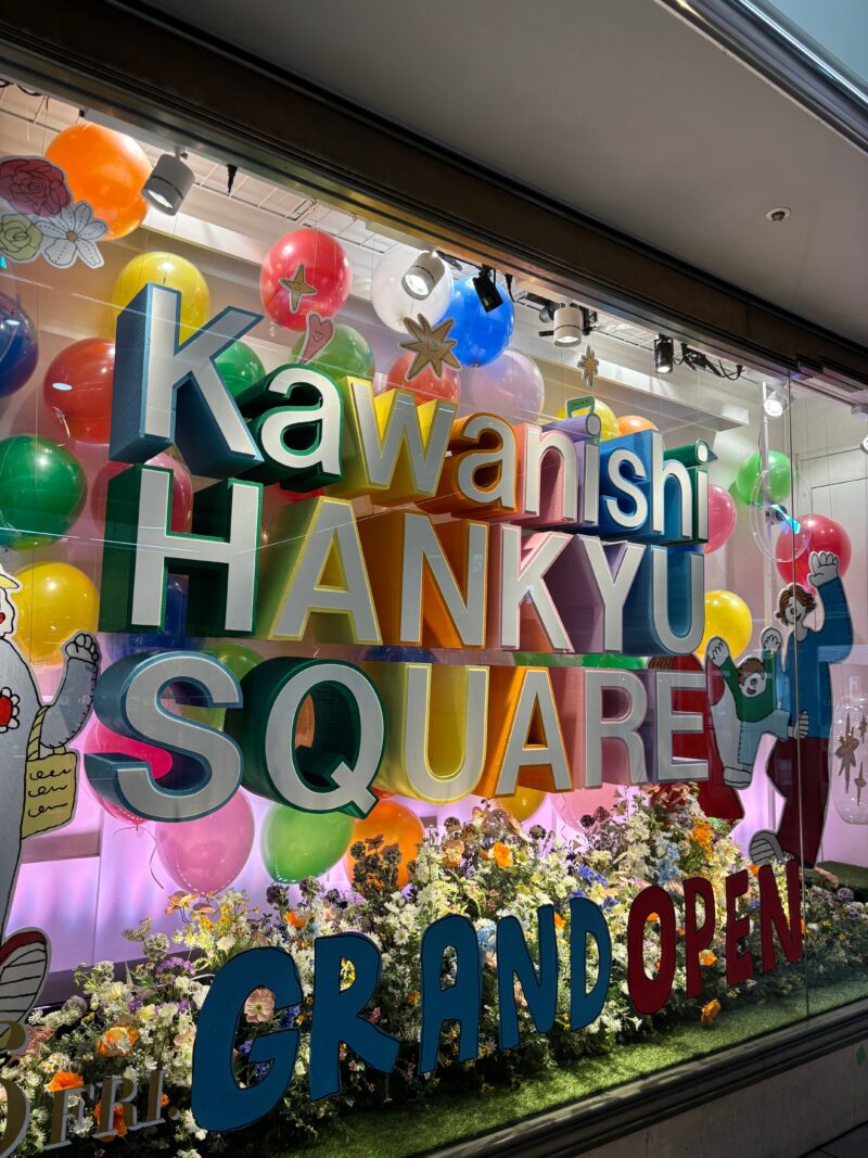 川西阪急スクエア