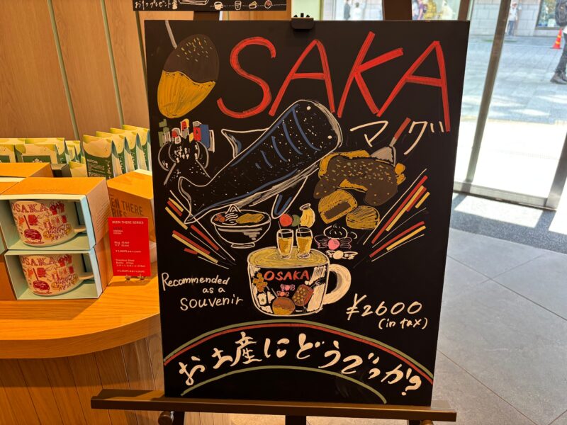 なんば南海通店エントランスにあった、大阪らしさを前面にだしたボード