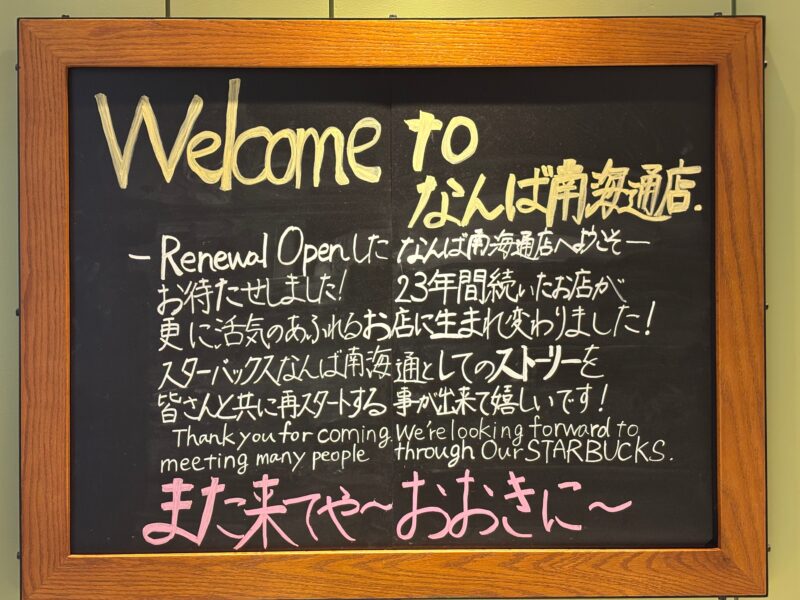 なんば南海通店のリニューアルオープを告げるコミコネボード