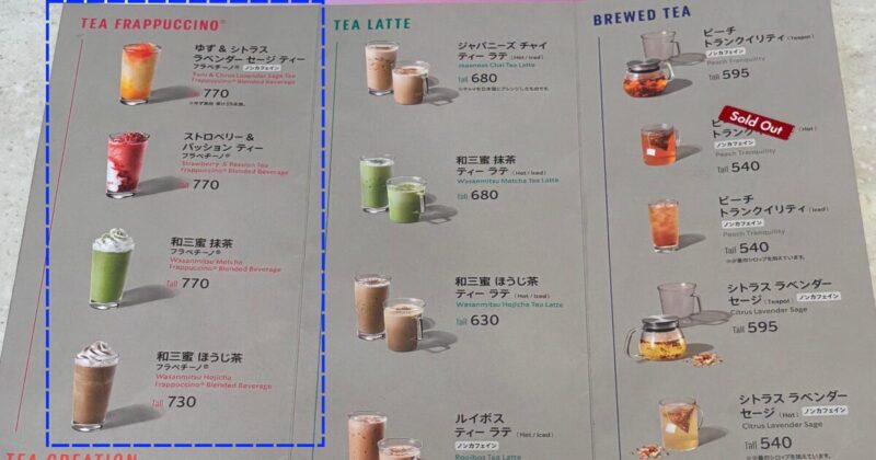 ティー&カフェ メニュー(ティー フラペチーノ)