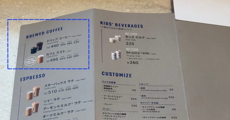 ブリュードコーヒー