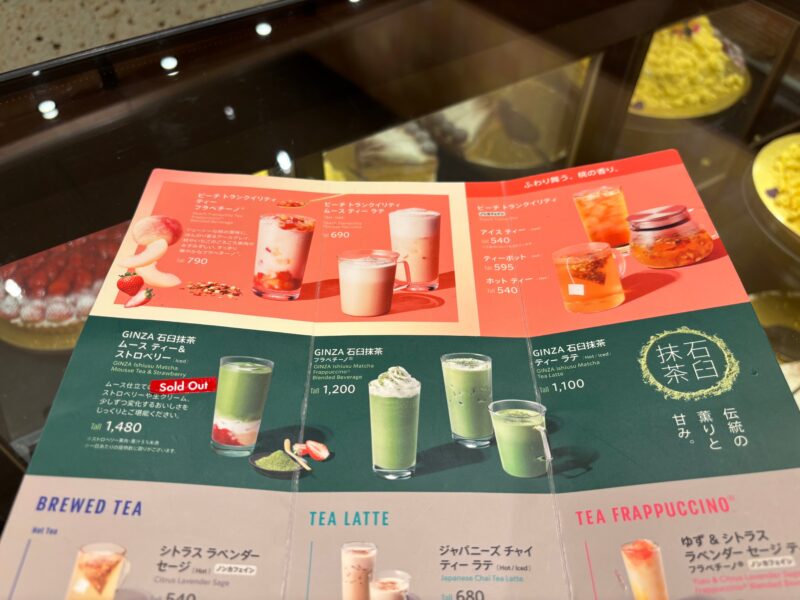 ティバーナストア 銀座マロニエ通りのメニュー